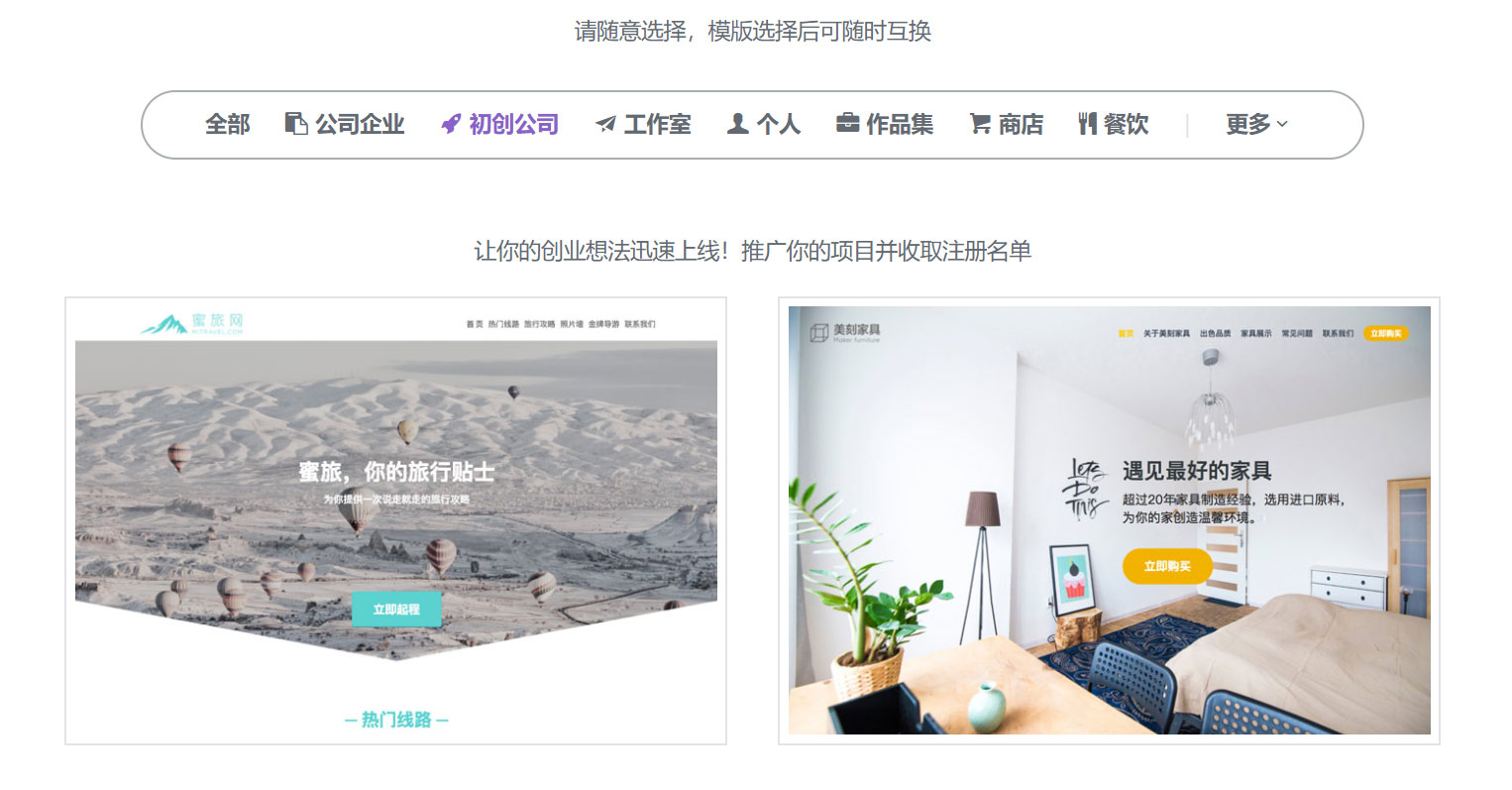 上线了模板 上线了模板